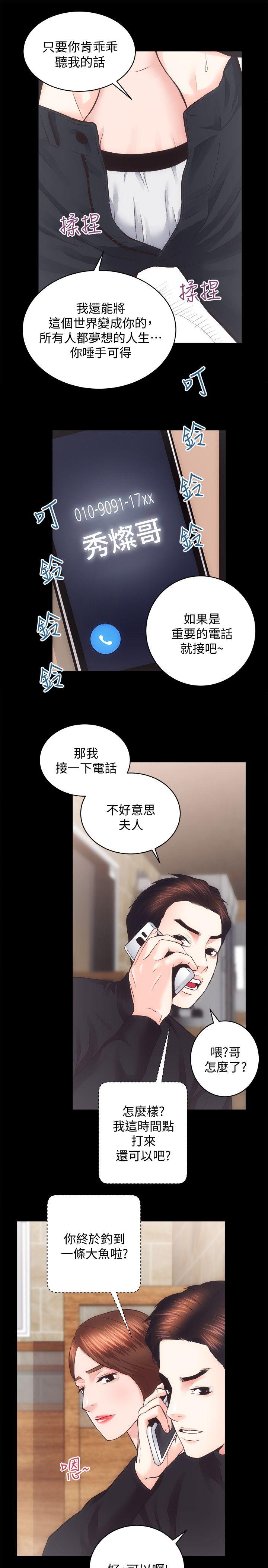 [韩国漫画] 性溢房屋 爱情,熟女人妻,巨乳大奶#[27P]-4