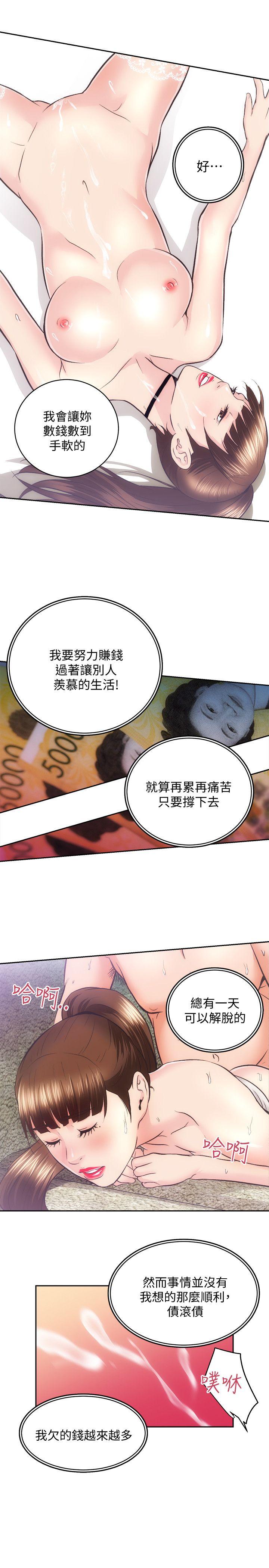 [韩国漫画] 性溢房屋 爱情,熟女人妻,巨乳大奶#[29P]-11