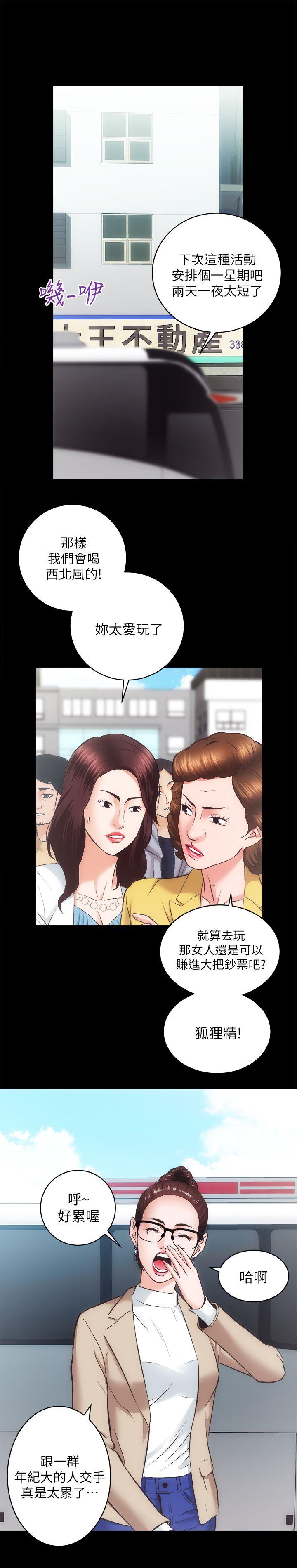 [韩国漫画] 性溢房屋 爱情,熟女人妻,巨乳大奶#[29P]-5
