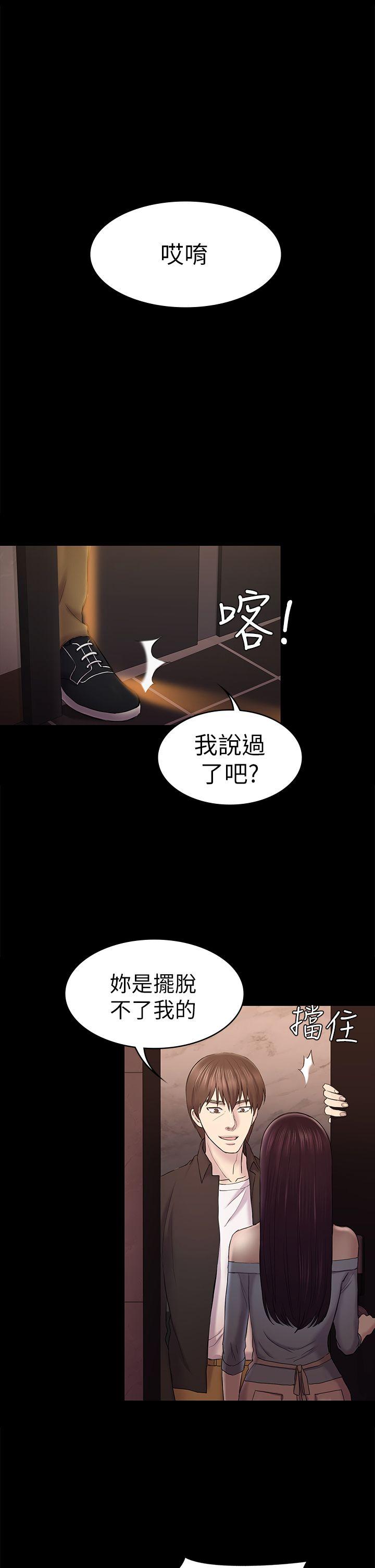 [韩国漫画] 性溢房屋 爱情,熟女人妻,巨乳大奶#[35P]-27