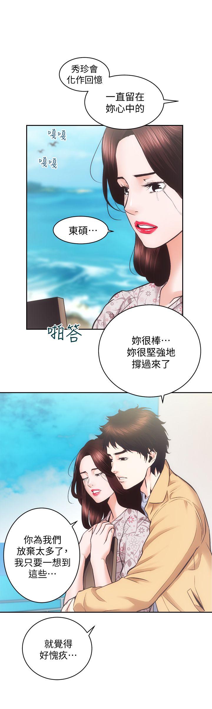 [韩国漫画] 性溢房屋 爱情,熟女人妻,巨乳大奶#[36P]-29
