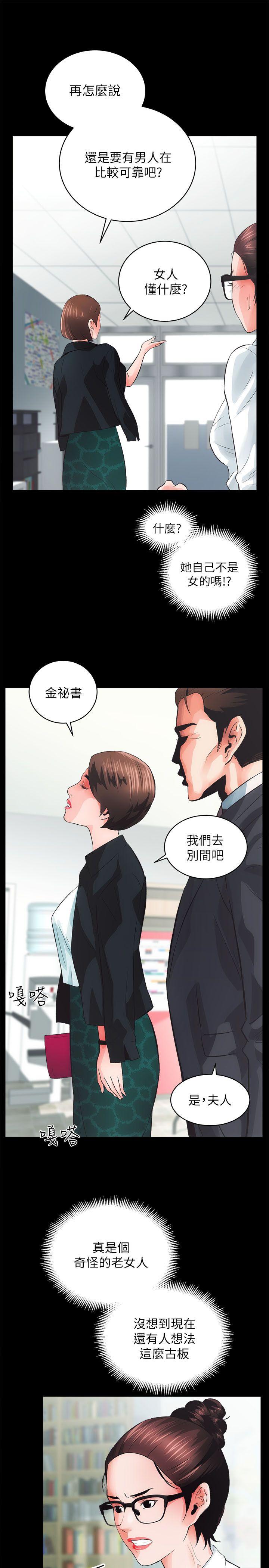 [韩国漫画] 性溢房屋 爱情,熟女人妻,巨乳大奶#[45P]-10