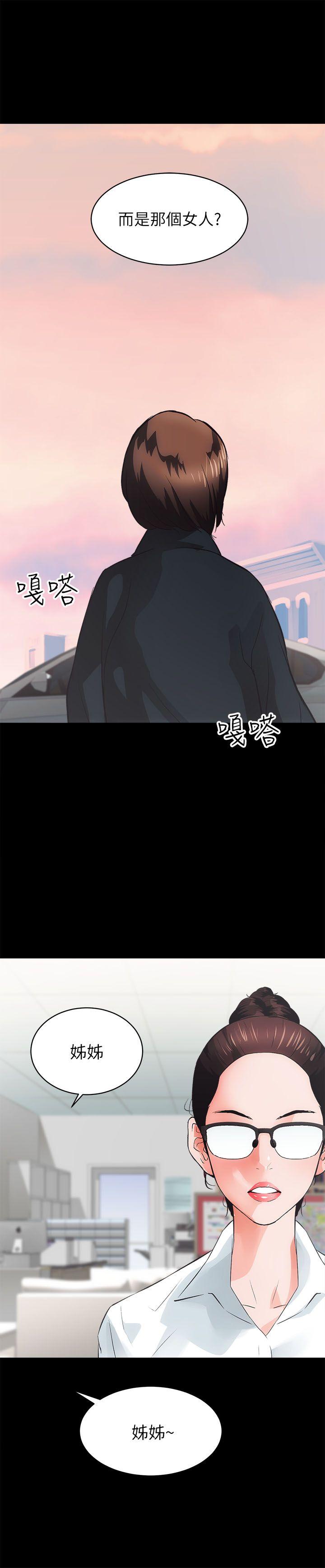 [韩国漫画] 性溢房屋 爱情,熟女人妻,巨乳大奶#[45P]-15