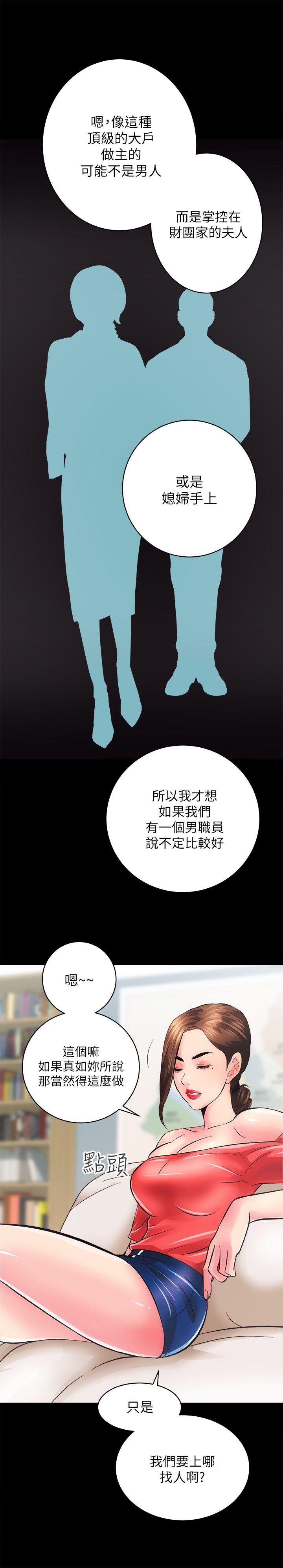 [韩国漫画] 性溢房屋 爱情,熟女人妻,巨乳大奶#[45P]-20