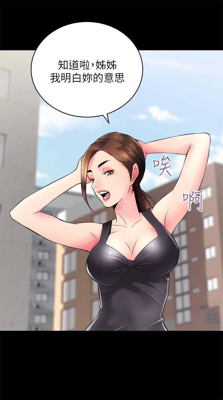 [韩国漫画] 性溢房屋 爱情,熟女人妻,巨乳大奶#[45P]-3