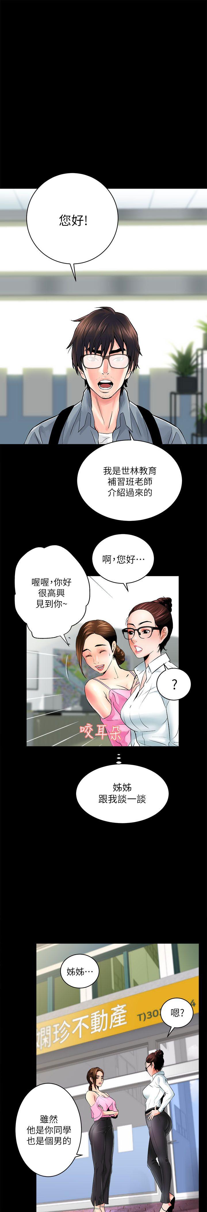 [韩国漫画] 性溢房屋 爱情,熟女人妻,巨乳大奶#[35P]-1