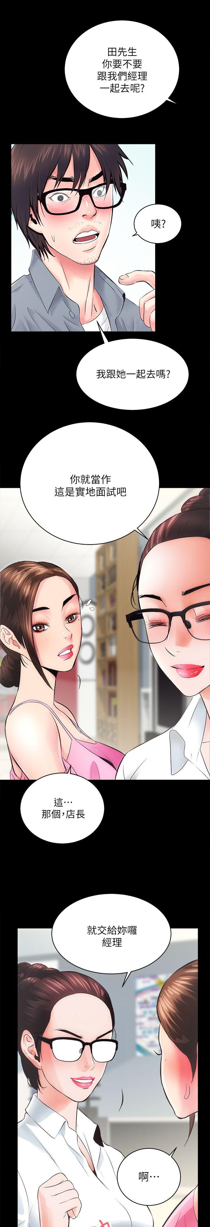 [韩国漫画] 性溢房屋 爱情,熟女人妻,巨乳大奶#[35P]-12