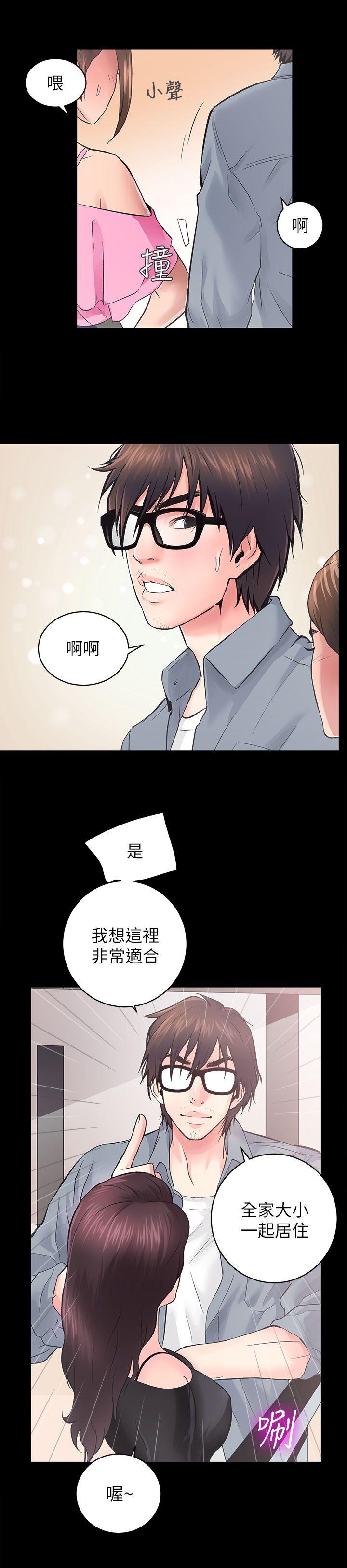 [韩国漫画] 性溢房屋 爱情,熟女人妻,巨乳大奶#[35P]-22