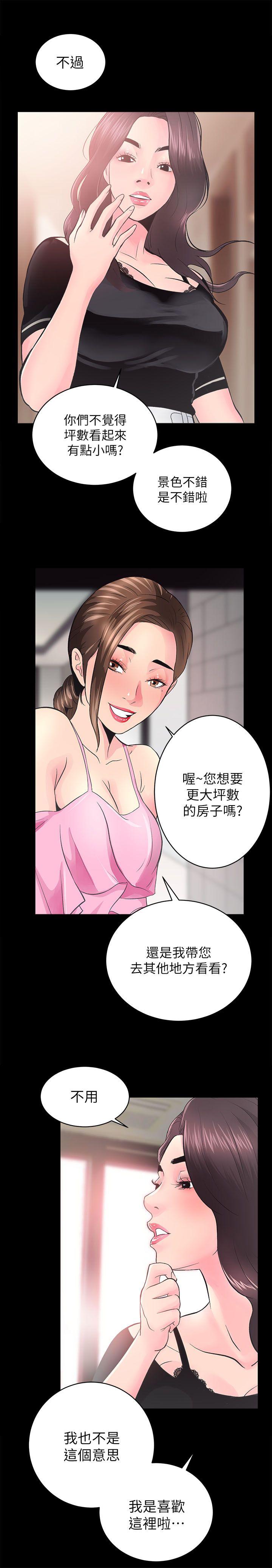 [韩国漫画] 性溢房屋 爱情,熟女人妻,巨乳大奶#[35P]-24