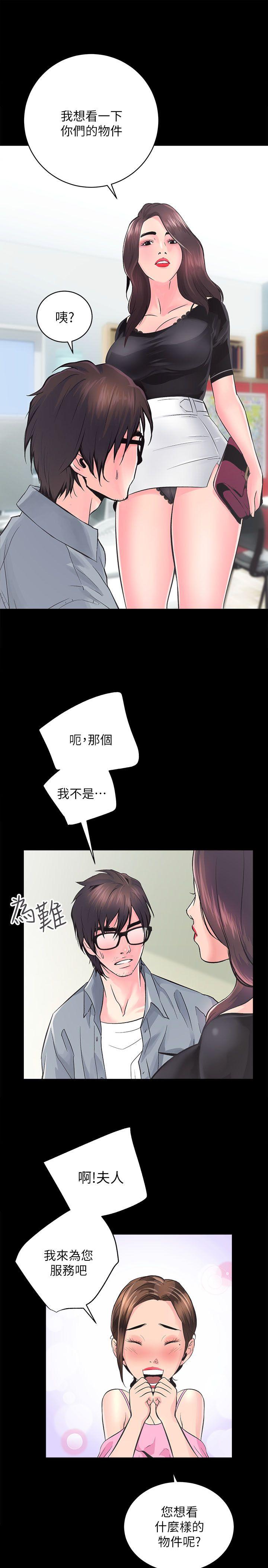 [韩国漫画] 性溢房屋 爱情,熟女人妻,巨乳大奶#[35P]-7