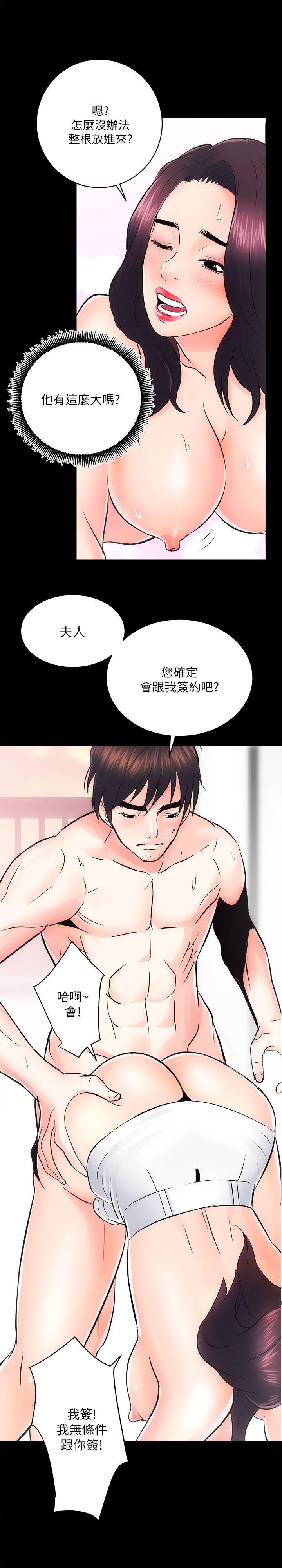 [韩国漫画] 性溢房屋 爱情,熟女人妻,巨乳大奶#[32P]-14