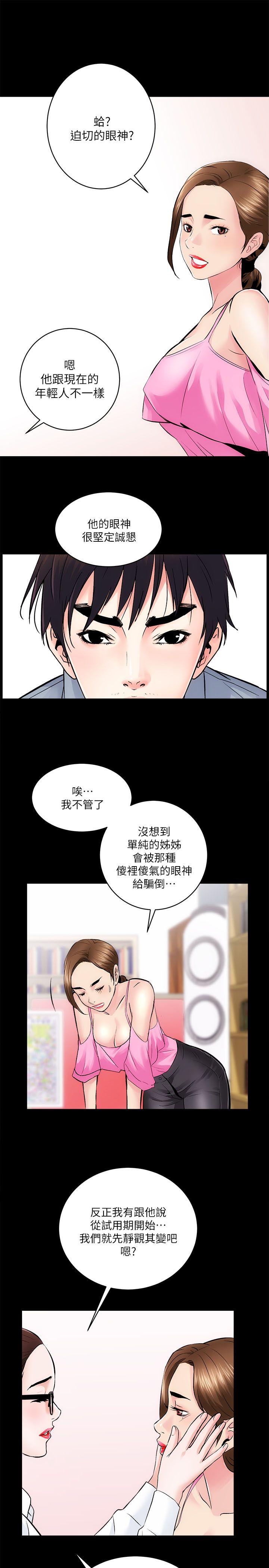[韩国漫画] 性溢房屋 爱情,熟女人妻,巨乳大奶#[36P]-11