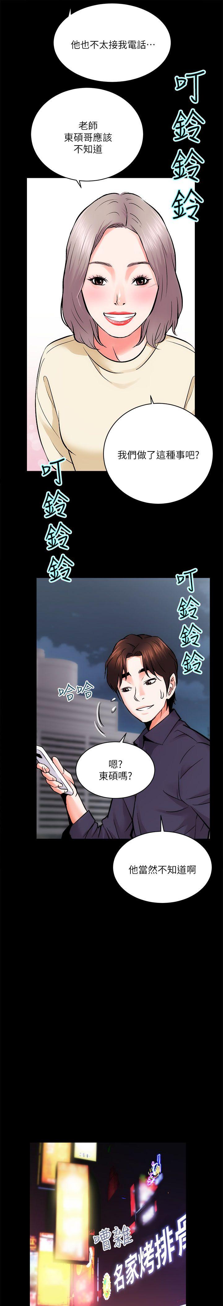 [韩国漫画] 性溢房屋 爱情,熟女人妻,巨乳大奶#[36P]-26