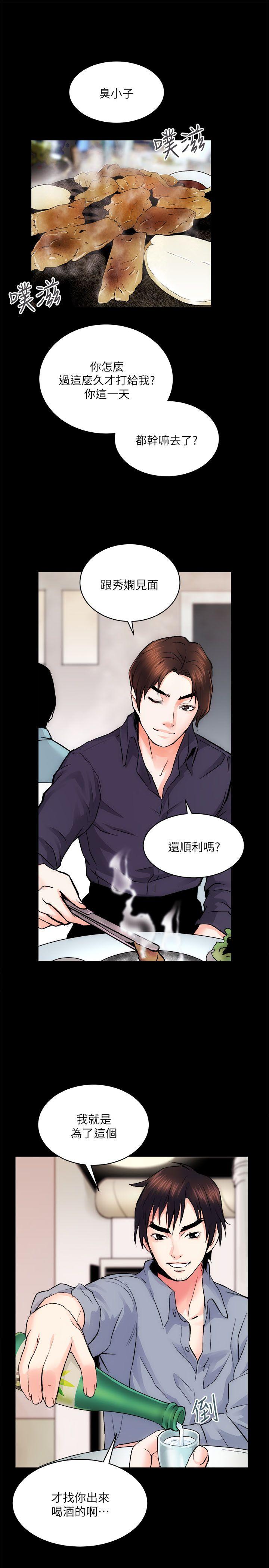 [韩国漫画] 性溢房屋 爱情,熟女人妻,巨乳大奶#[36P]-28