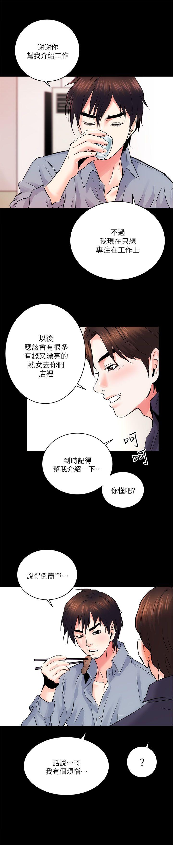 [韩国漫画] 性溢房屋 爱情,熟女人妻,巨乳大奶#[36P]-32