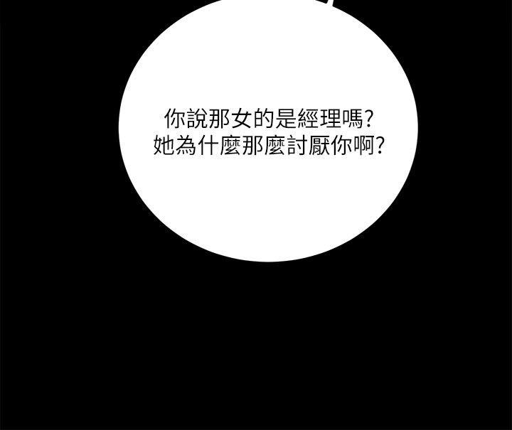 [韩国漫画] 性溢房屋 爱情,熟女人妻,巨乳大奶#[36P]-34