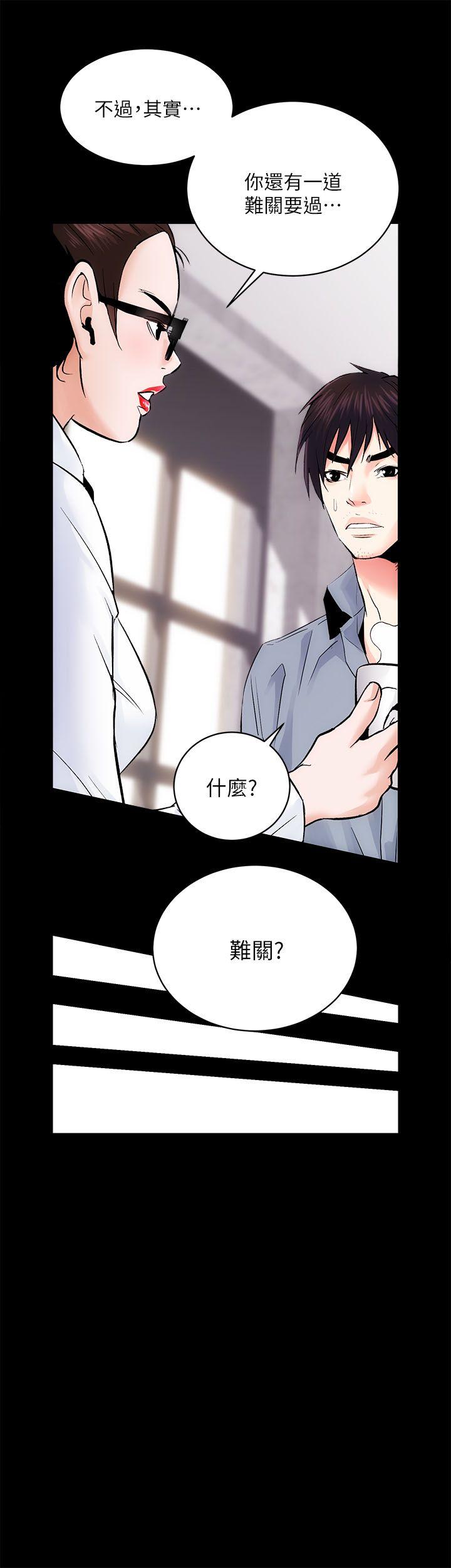 [韩国漫画] 性溢房屋 爱情,熟女人妻,巨乳大奶#[36P]-4