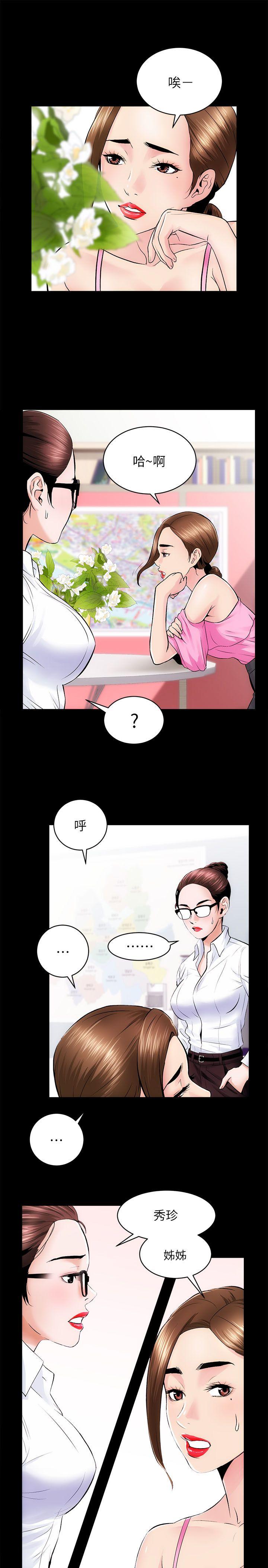[韩国漫画] 性溢房屋 爱情,熟女人妻,巨乳大奶#[36P]-6
