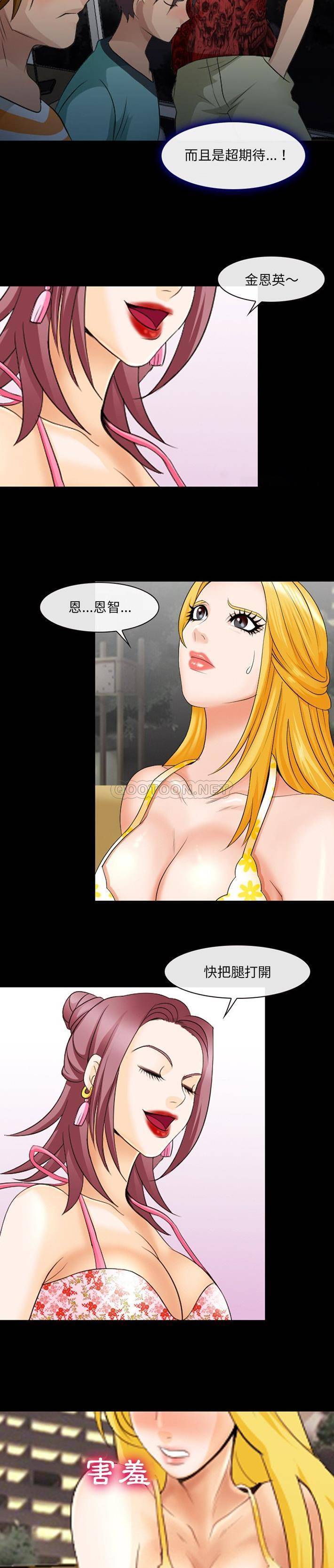 [韩国漫画] 那年夏天 爱情,巨乳大奶#[21P]-16