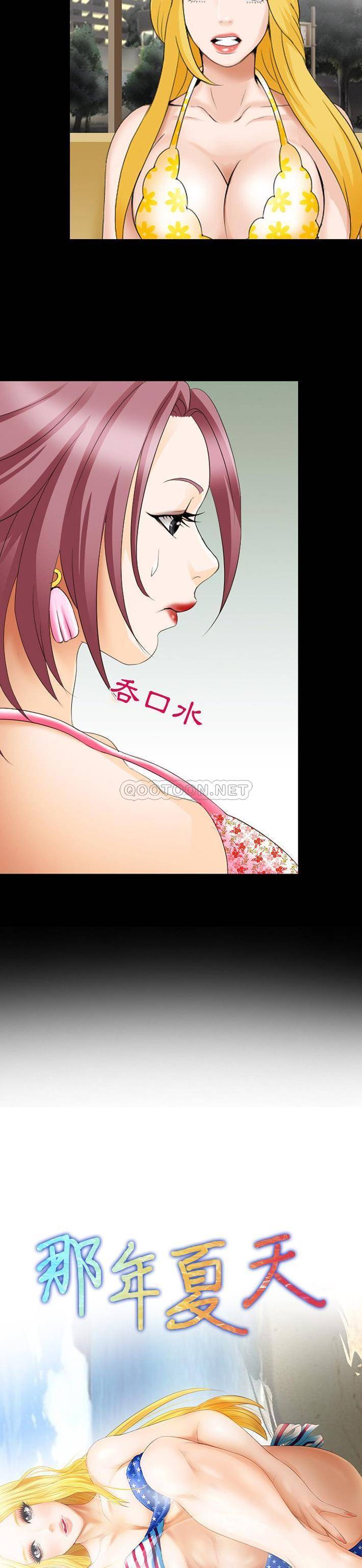 [韩国漫画] 那年夏天 爱情,巨乳大奶#[21P]-2