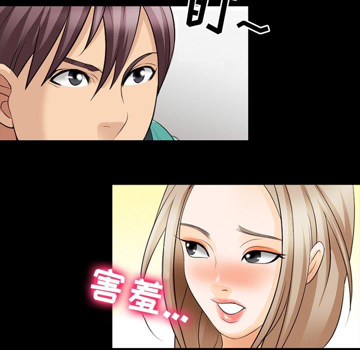 [韩国漫画] 那年夏天 爱情,巨乳大奶#[100P]-72