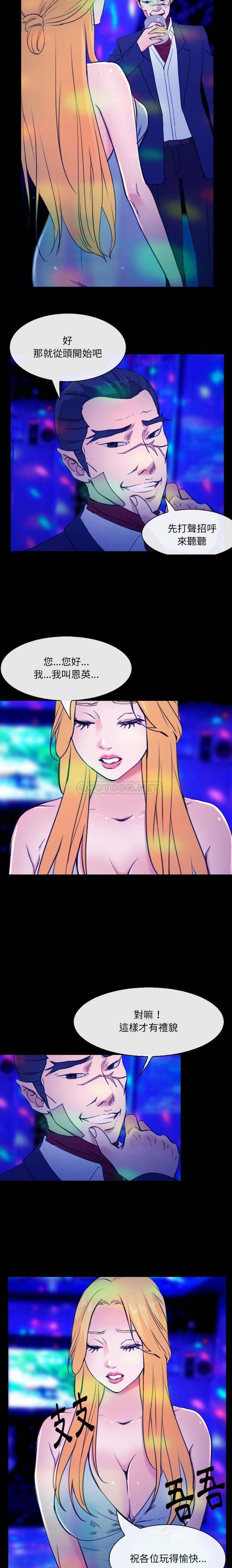 [韩国漫画] 那年夏天 爱情,巨乳大奶#[16P]-11