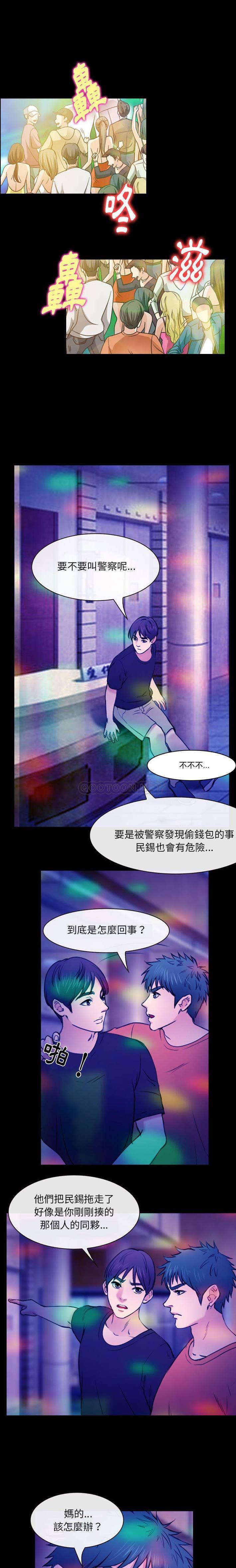 [韩国漫画] 那年夏天 爱情,巨乳大奶#[16P]-14