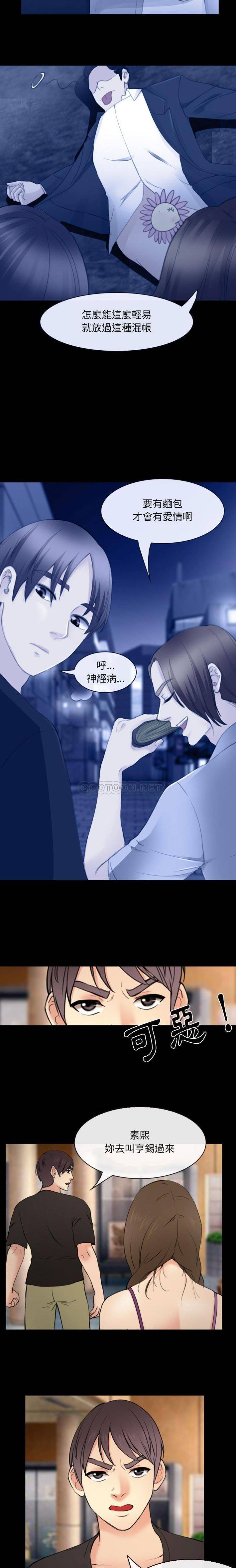 [韩国漫画] 那年夏天 爱情,巨乳大奶#[16P]-9