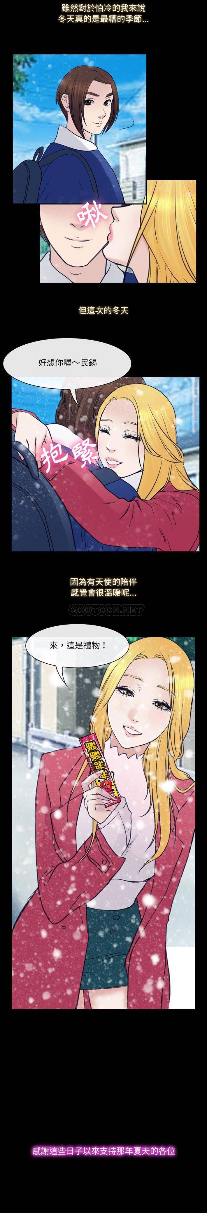 [韩国漫画] 那年夏天 爱情,巨乳大奶#[16P]-16