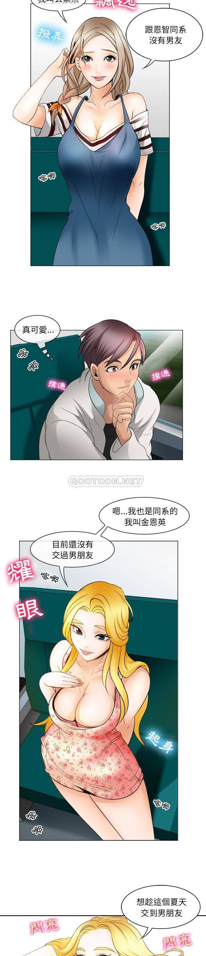 [韩国漫画] 那年夏天 爱情,巨乳大奶#[21P]-8