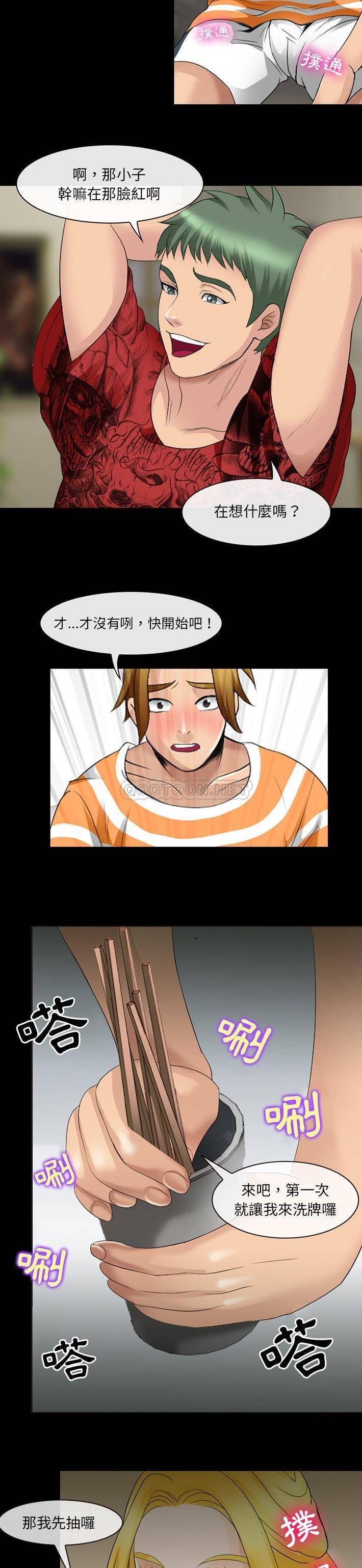 [韩国漫画] 那年夏天 爱情,巨乳大奶#[21P]-10