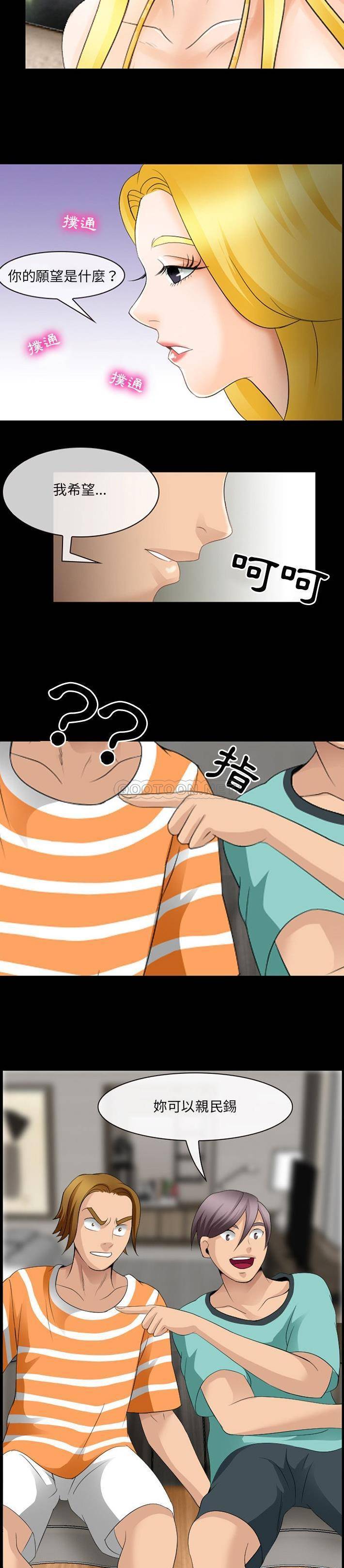 [韩国漫画] 那年夏天 爱情,巨乳大奶#[21P]-10