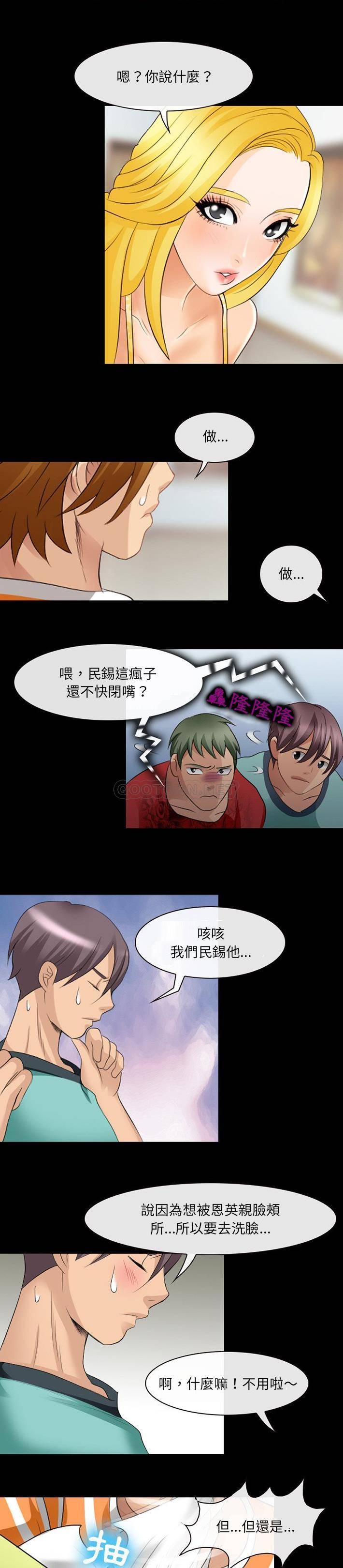[韩国漫画] 那年夏天 爱情,巨乳大奶#[21P]-20