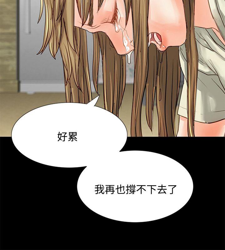 [韩国漫画] 极品卖身女 调教,巨乳大奶#[37P]-34