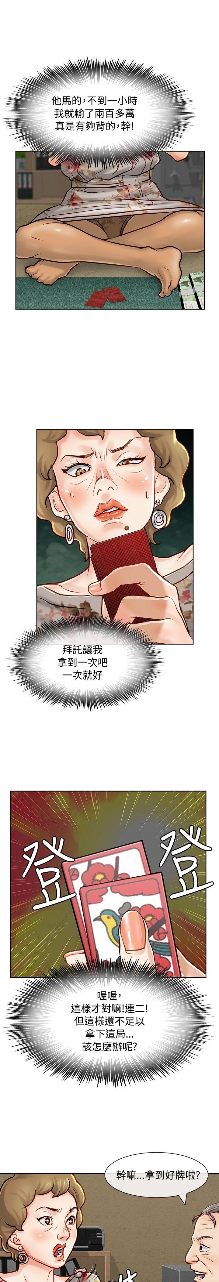 [韩国漫画] 极品卖身女 调教,巨乳大奶#[41P]-22