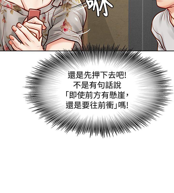 [韩国漫画] 极品卖身女 调教,巨乳大奶#[41P]-23