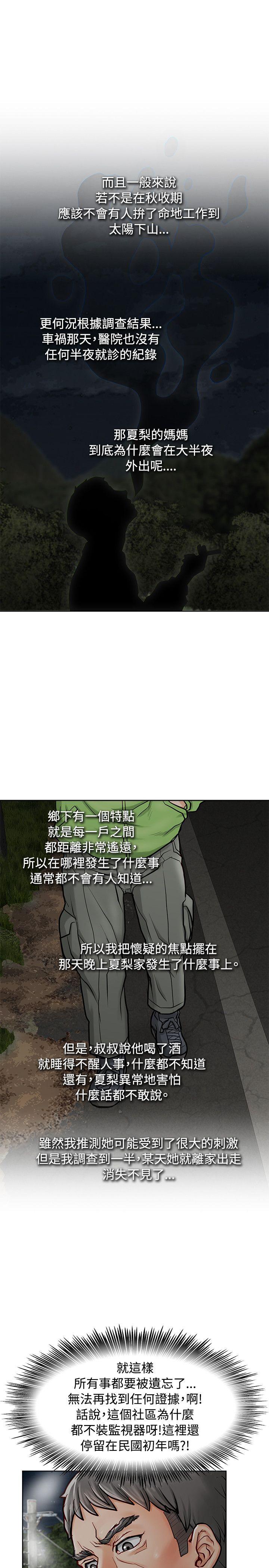 [韩国漫画] 极品卖身女 调教,巨乳大奶#[44P]-22
