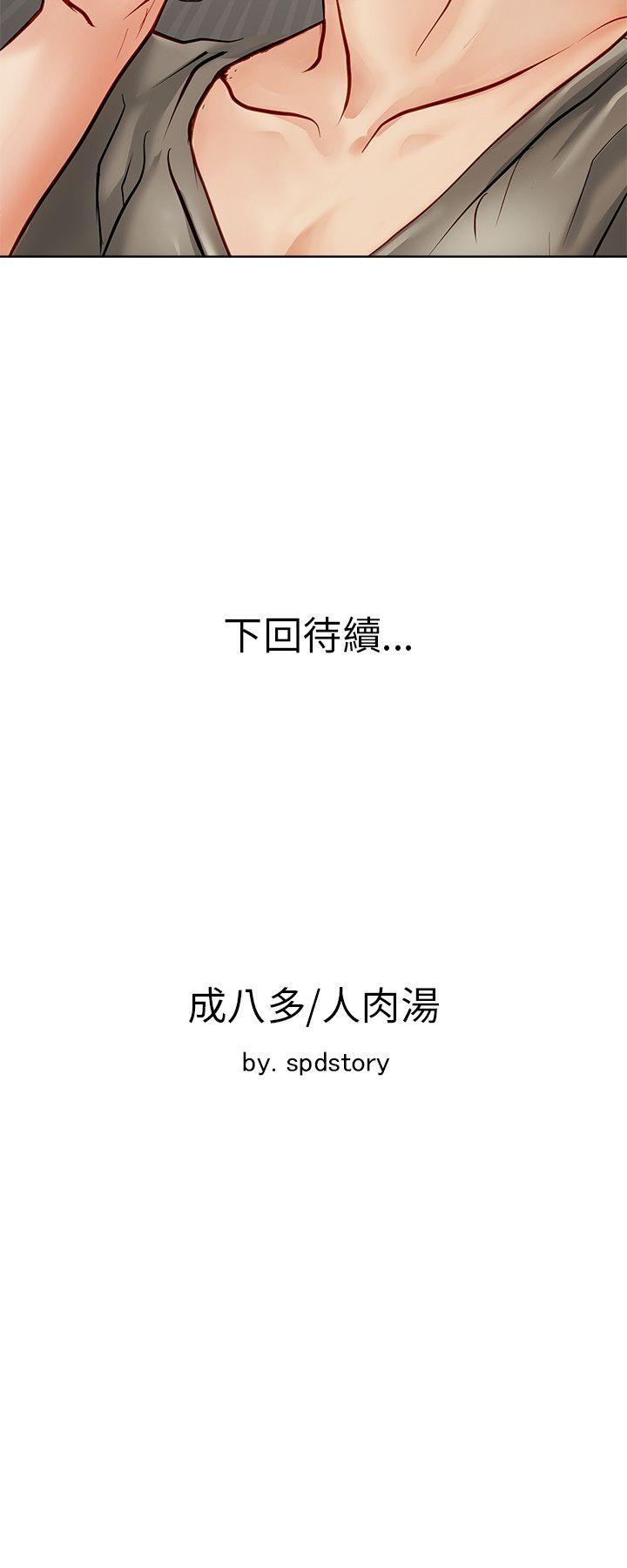 [韩国漫画] 极品卖身女 调教,巨乳大奶#[42P]-42