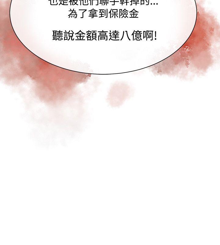 [韩国漫画] 极品卖身女 调教,巨乳大奶#[43P]-23