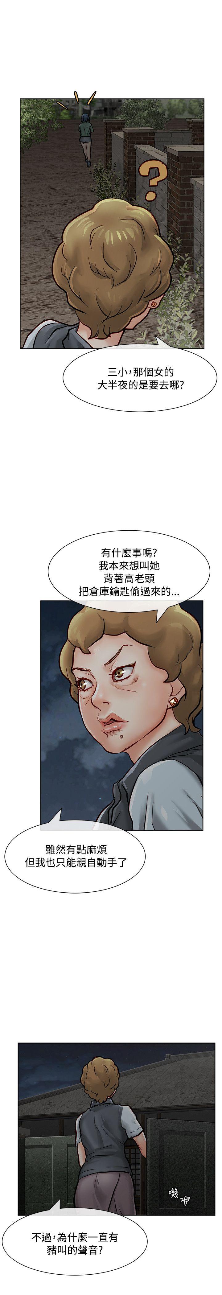 [韩国漫画] 极品卖身女 调教,巨乳大奶#[43P]-7
