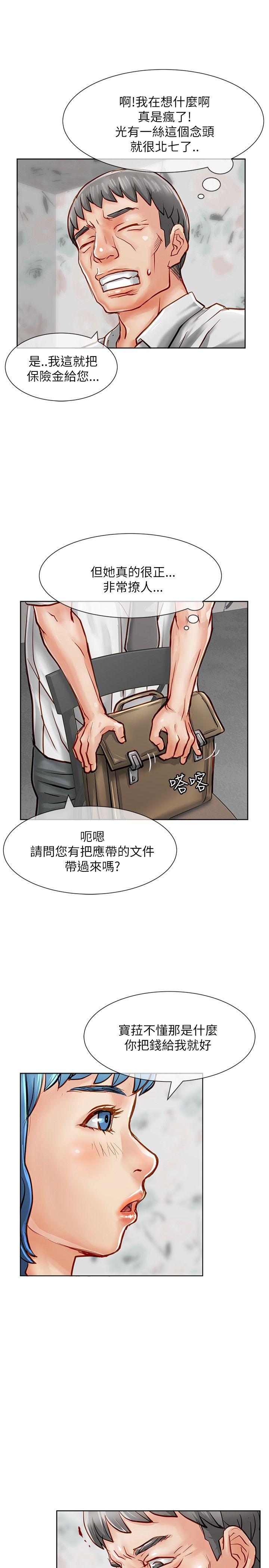 [韩国漫画] 极品卖身女 调教,巨乳大奶#[44P]-31