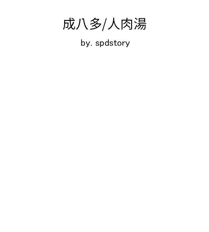 [韩国漫画] 极品卖身女 调教,巨乳大奶#[45P]-45