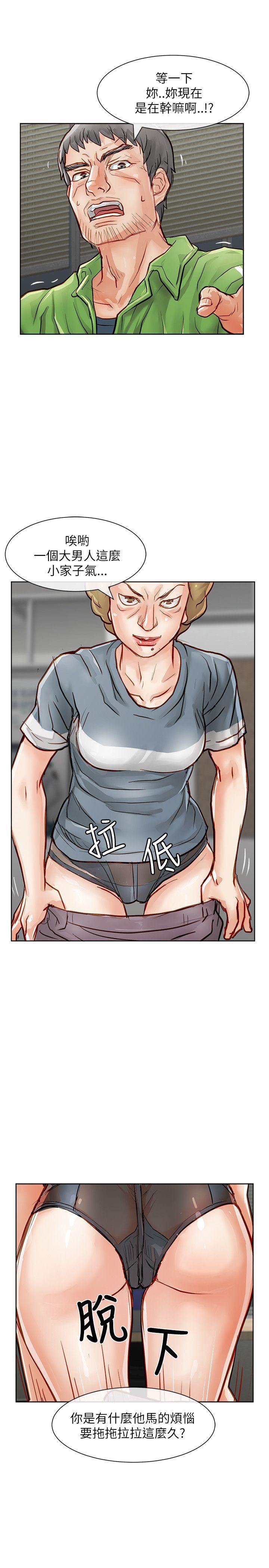[韩国漫画] 极品卖身女 调教,巨乳大奶#[42P]-20