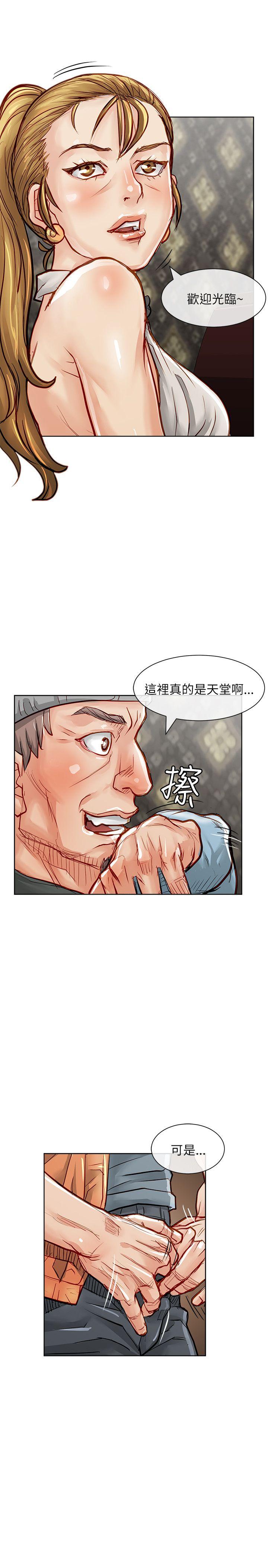 [韩国漫画] 极品卖身女 调教,巨乳大奶#[39P]-6