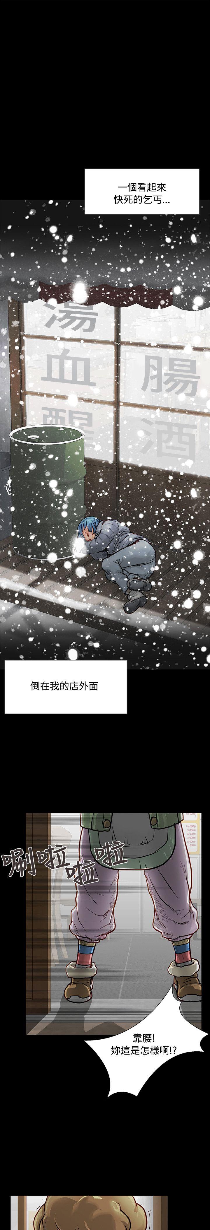 [韩国漫画] 极品卖身女 调教,巨乳大奶#[47P]-11