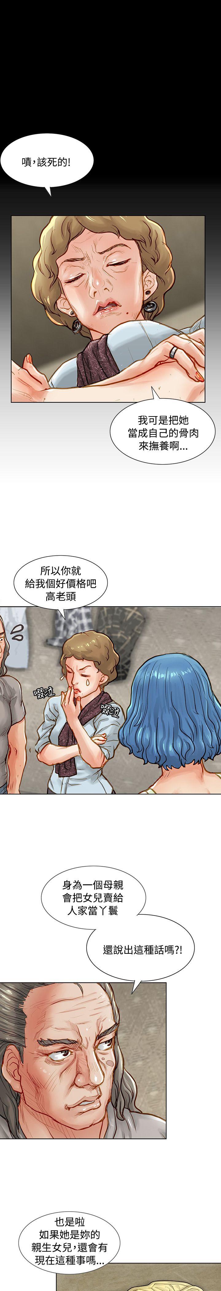 [韩国漫画] 极品卖身女 调教,巨乳大奶#[47P]-15