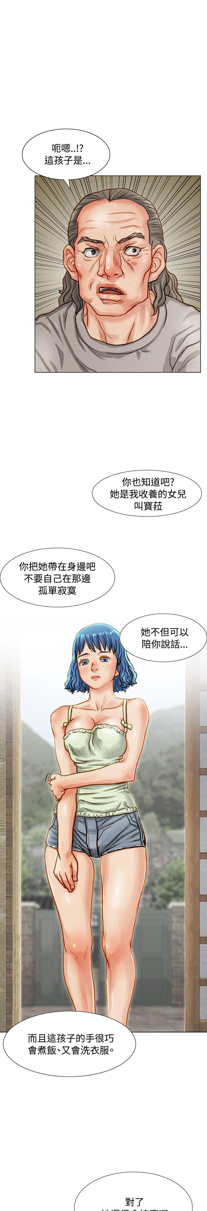 [韩国漫画] 极品卖身女 调教,巨乳大奶#[47P]-7