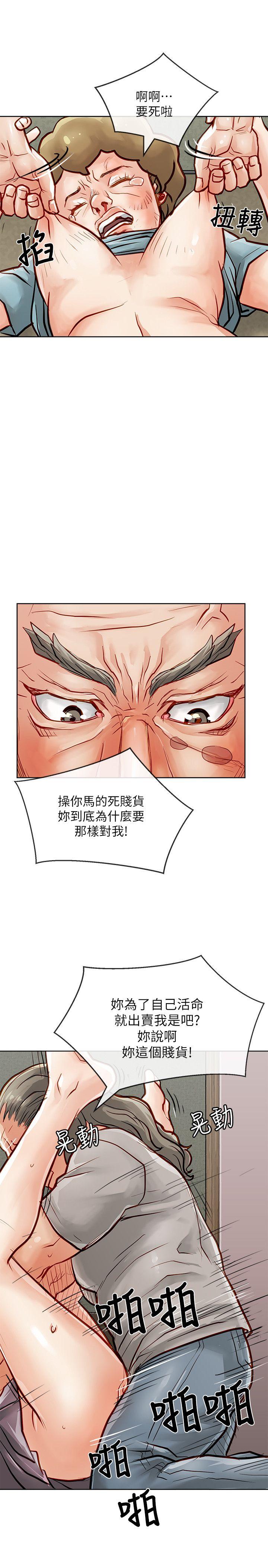 [韩国漫画] 极品卖身女 调教,巨乳大奶#[42P]-29