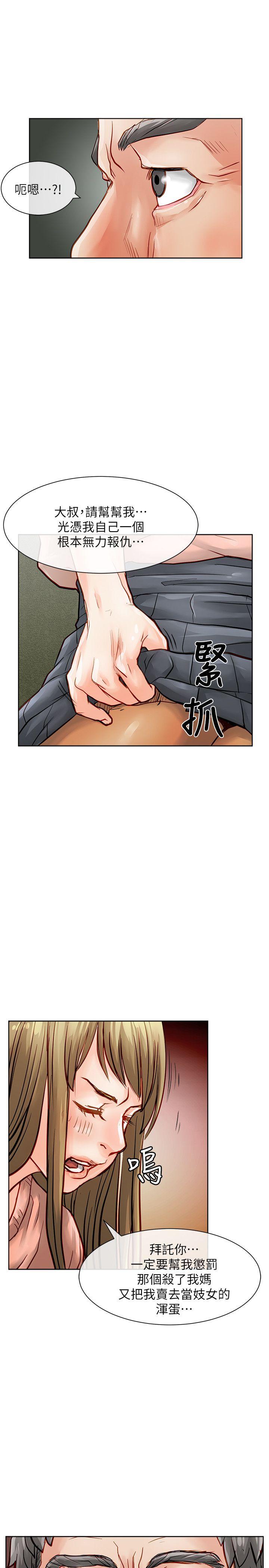 [韩国漫画] 极品卖身女 调教,巨乳大奶#[40P]-12
