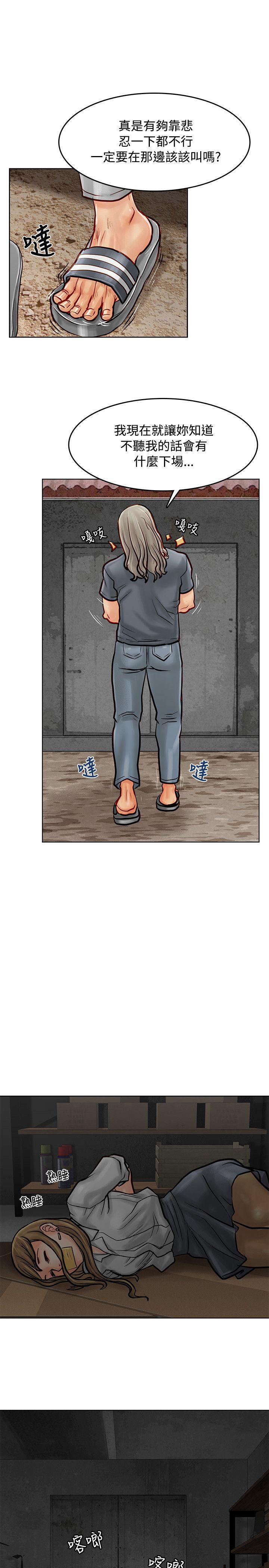 [韩国漫画] 极品卖身女 调教,巨乳大奶#[41P]-19